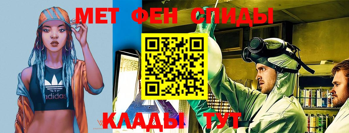 АМФЕТАМИН 97% Томск