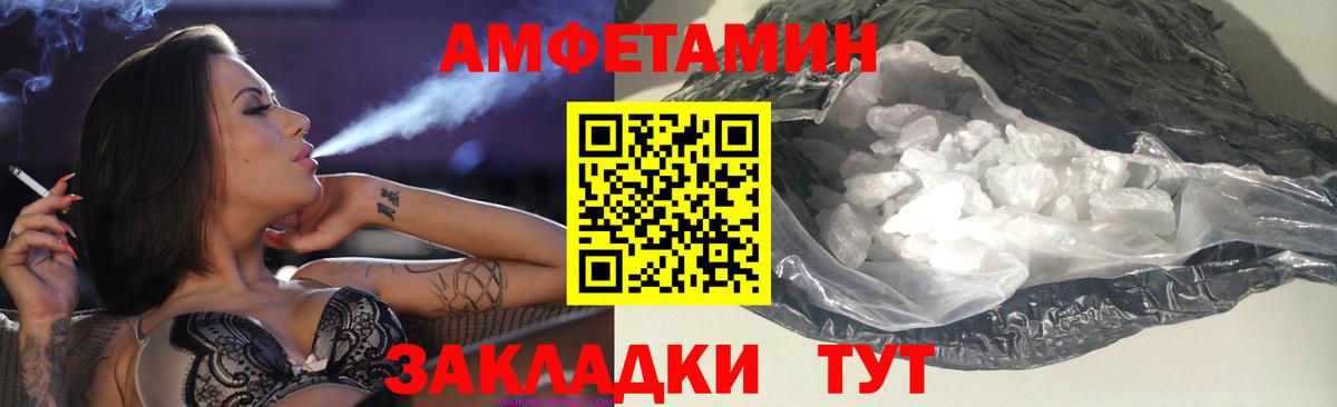 Амфетамин  Amphetamine 97%  Вход с VPN  ОМГ ОМГ как войти  Томск 
