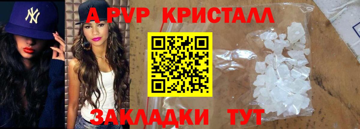 APVP мука  A PVP Crystall  Alpha PVP СК КРИС  Alfa_PVP  Вход с VPN  Томск 