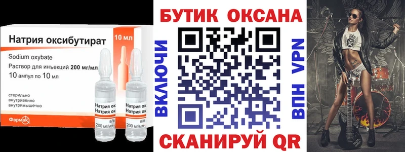 Бутират оксана  маркетплейс формула  Томск  дарнет шоп  OMG рабочий сайт 