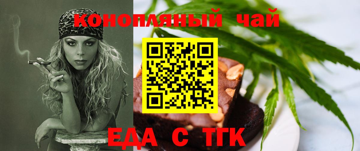 Cannafood марихуана  Вход с VPN  Томск 