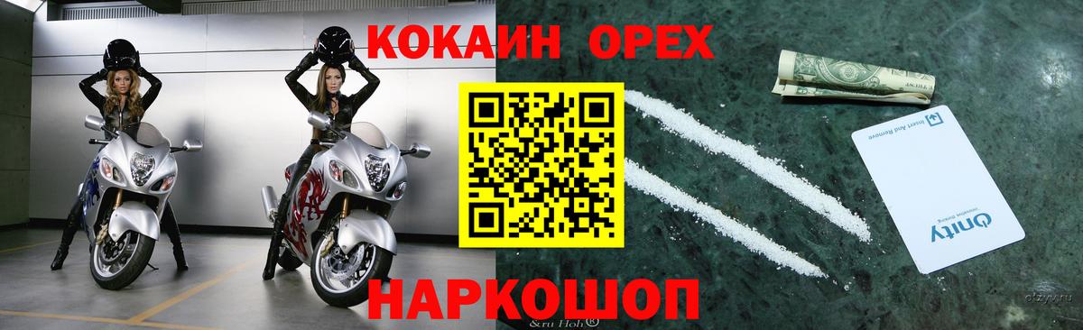 COCAIN  Кокаин FishScale  COCAIN Боливия  Вход с VPN  Томск 