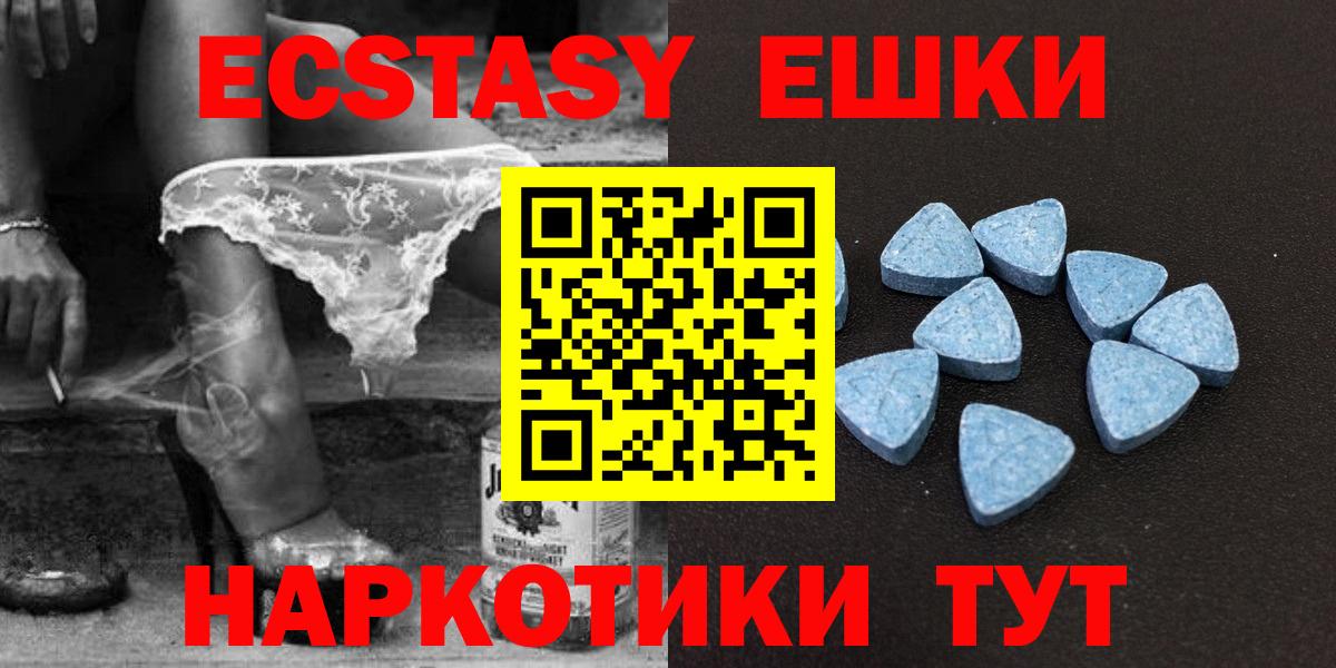 ЭКСТАЗИ Дубай  ЭКСТАЗИ  Томск  Ecstasy Punisher  Вход с VPN 