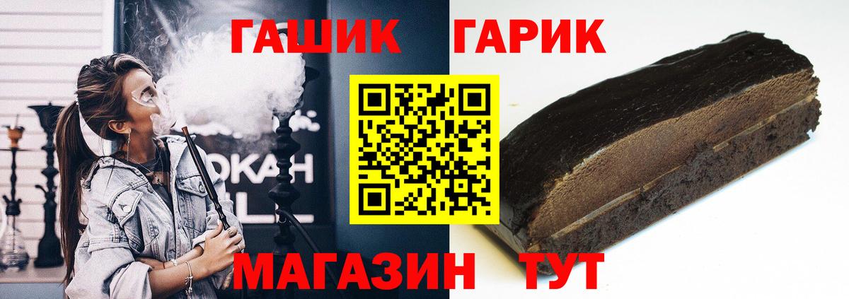 ГАШИШ hashish Томск
