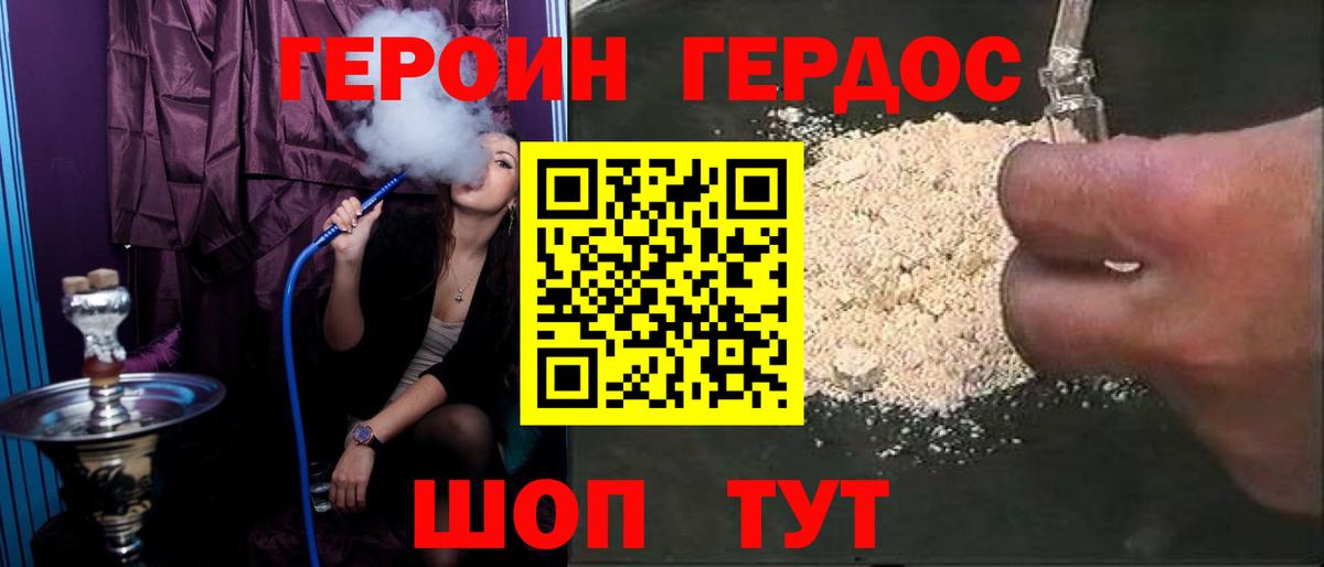 Томск  ГЕРОИН белый  Вход с VPN 
