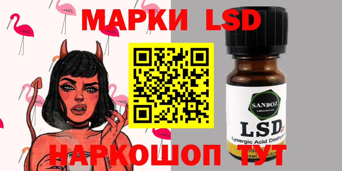 Лсд 25 экстази кислота Томск