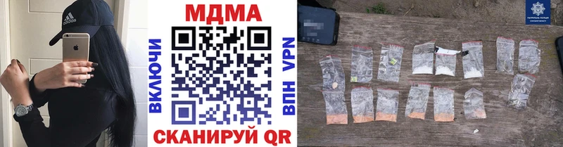 МДМА кристаллы купить наркотик Томск