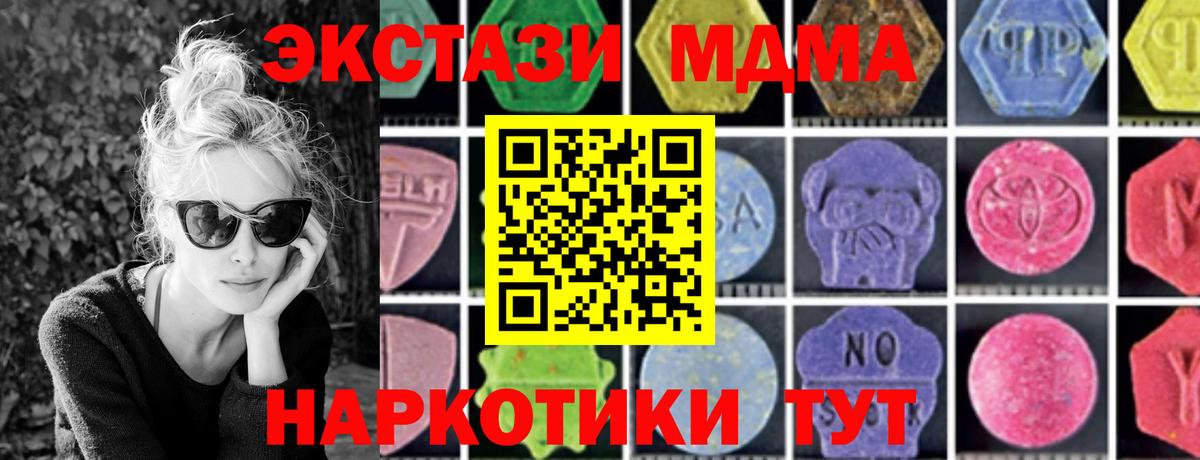 MDMA VHQ  Вход с VPN  Томск  МДМА кристаллы 