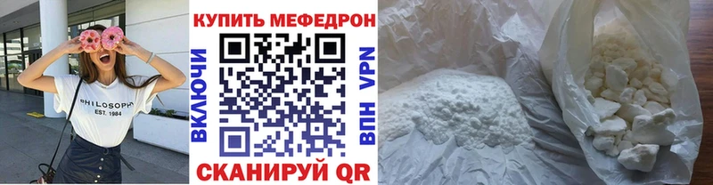 МЯУ-МЯУ mephedrone  Томск 