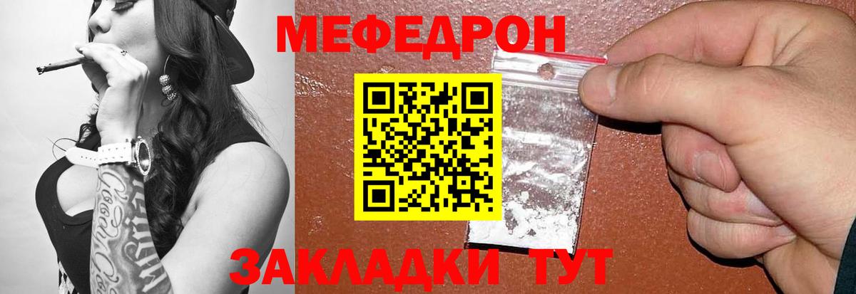 МЯУ-МЯУ мука  Вход с VPN  Томск 