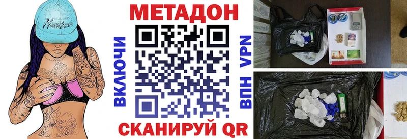 Метадон мёд  маркетплейс состав  Томск 