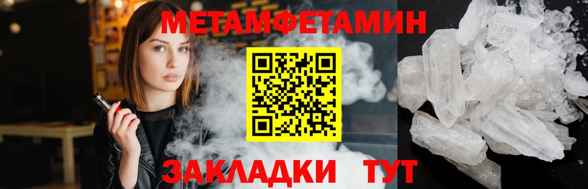 МЕТАМФЕТАМИН витя  Вход с VPN  МЕТАМФЕТАМИН витя  Томск 