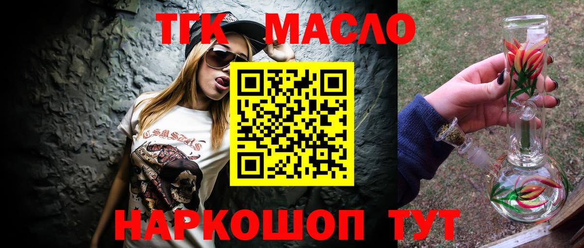Дистиллят ТГК жижа  ТГК жижа  Томск  Вход с VPN 